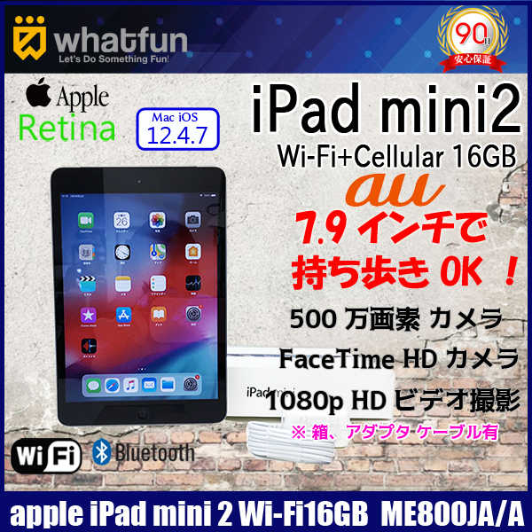 Apple iPad mini 2 ME800JA/A au Wi-Fi Cellularモデル 16GB [ A7 16GB