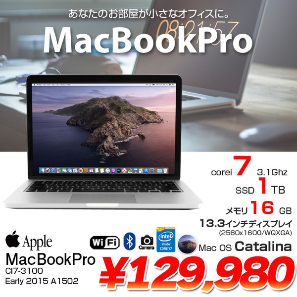 Apple MacBook Air 13インチ Early 2015-i7 本体