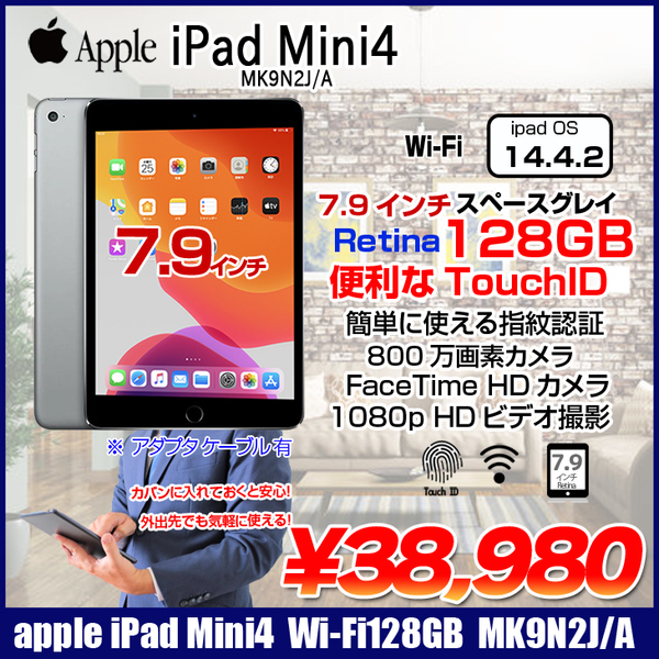 Apple iPad mini4 MK9N2J/A Wi-Fiモデル 128GB [ A8 128GB(SSD) 7.9 ...