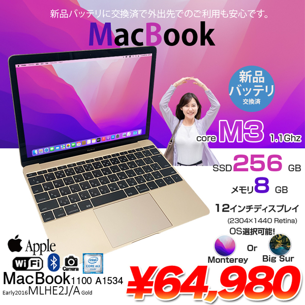 Apple MacBook 12inch MLHE2J/A A1534 Retina Early 2016 選べるOS