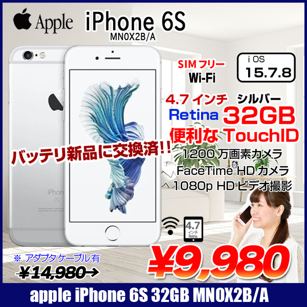 新品バッテリに交換済】Apple iPhone6S MN0X2B/A SIMフリー 本体 ...