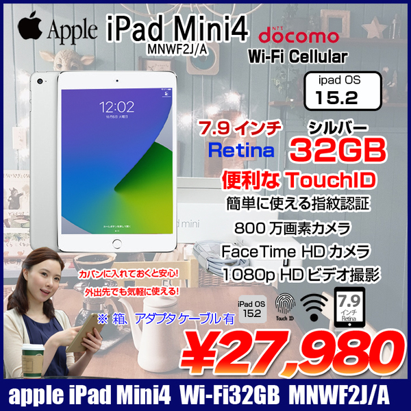 Apple iPad mini4 MNWF2J/A Docomo Wi-Fi+Cellular A1550 [ A8 32GB ...