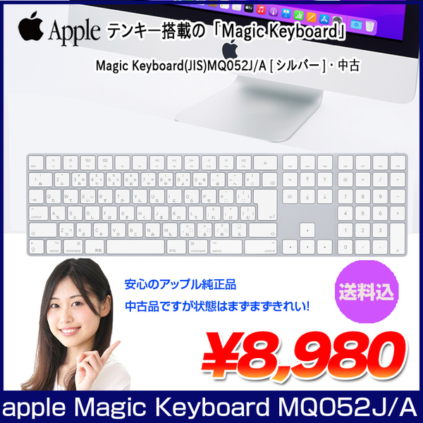 中古】Apple アップル 純正 Magic Keyboard(テンキー付き) マジック ...