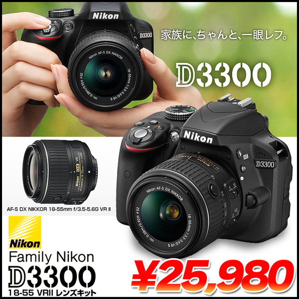 Nikon デジタル一眼レフカメラD3300 ‎APS-C レンズキット 中古 AF-S DX 