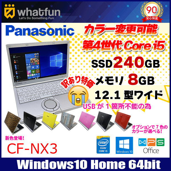 Panasonic ノートパソコン CF-NX3 Windows10
