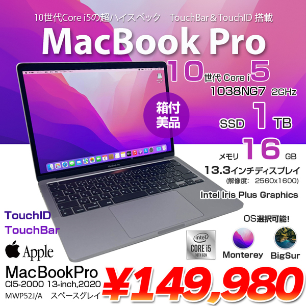 MacBook Pro i5 13インチ 4K SSD1TB Ventura