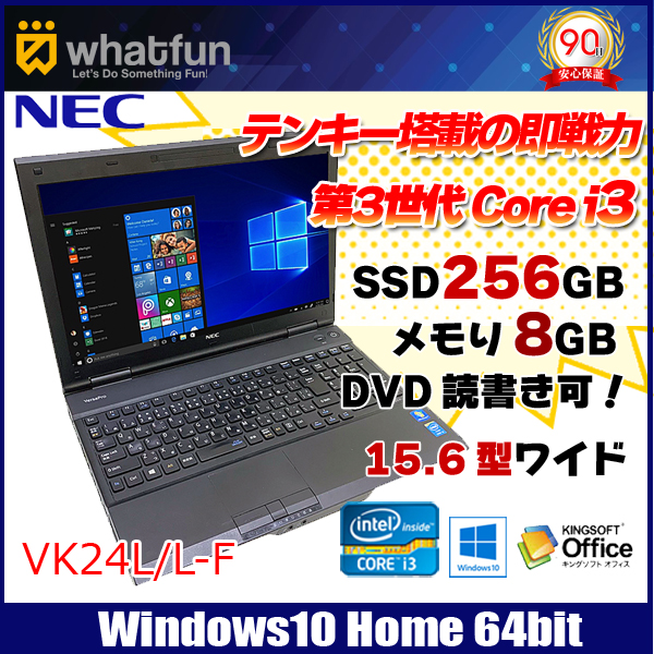 富士通 Office付 Win10 Core i3-3110M HDMI SSD