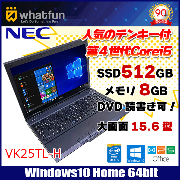 NEC VK25T/L-H 中古 ノートパソコン Office Win10 第4世代 テンキー ...