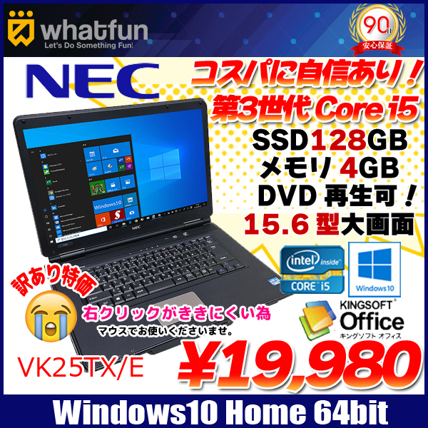 NEC VK25TX-E 中古ノートパソコン Win10 Office 第3世代 マウス付 ...