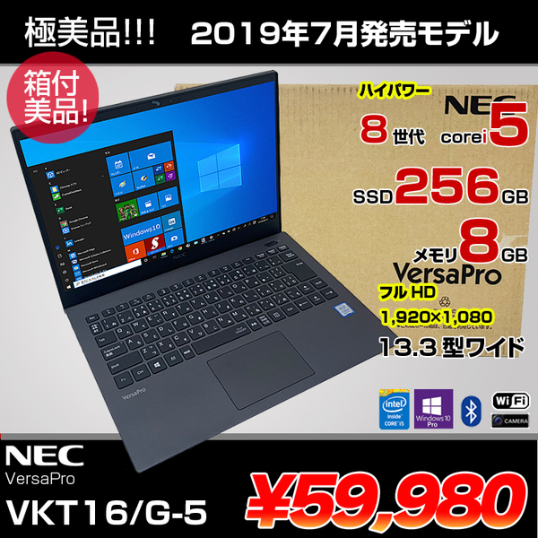 NEC VersaPro VKT16/G-5 中古ノート win10 Office 第8世代 カメラ ...