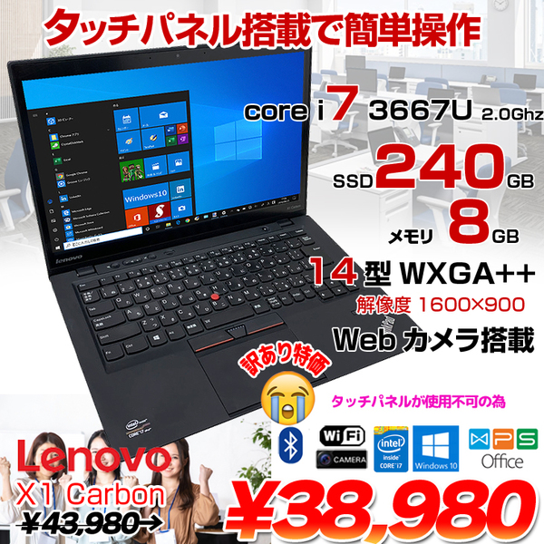 ◇送料無料◇ Lenovo ThinkPad 8GB office/カメラ有