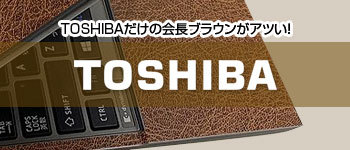 Toshibaのカラーリング対応商品panasonicのカラーリング対応商品