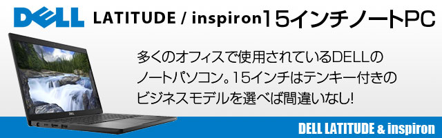 【超美品】DELL ノートパソコン 16G SSD512G テンキー 大画面