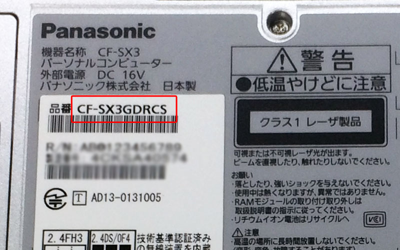 パナソニック CF-SXシリーズ特集 / 中古パソコン販売のワットファン|中古PC通販専門店