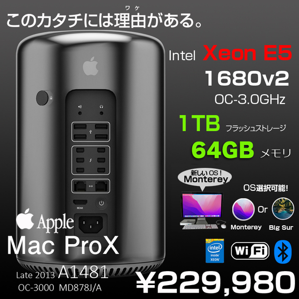 Apple Mac Pro MD878J/A A1481 Late2013 AMD FirePro D700×2基搭載　選べるOS Monterey or Bigsur [Xeon E5(1680V2) OC-3GHz メモリ64G　SSD1TB ] :良品