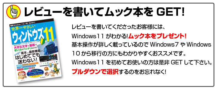 Windows10がわかるムック本プレゼント