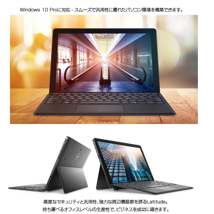 ⭐️訳アリ格安⭐️第7世代i3/新品SSD256GのデルLatitude5290