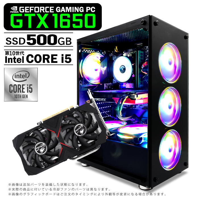ゲーミングPC デスクトップパソコン ブラック GeForce GTX1650 第10