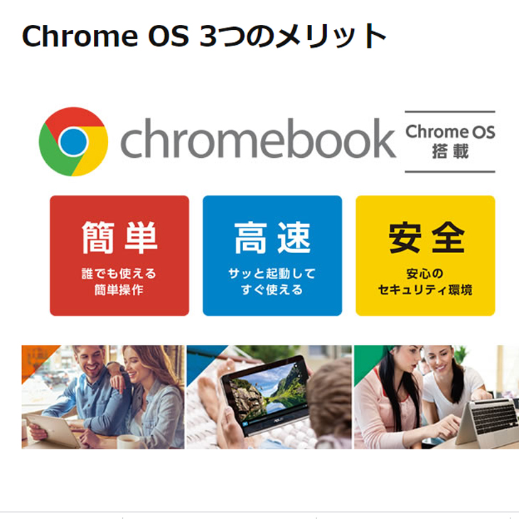 ASUS Chromebook Flip CNA タッチパネル Chrome OS クロームブック