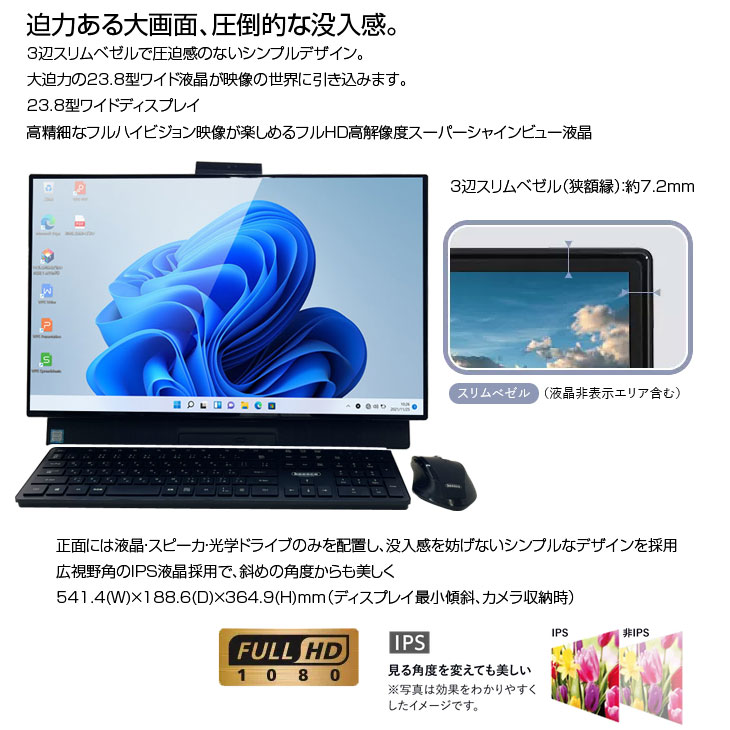 NEC LAVIE Desk DA770/MA 中古 一体型デスク Office Win10 or ...
