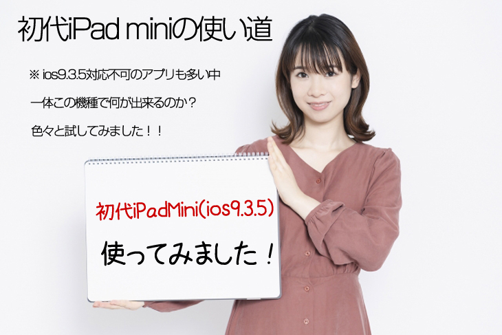 Apple iPad mini MD528J/A Wi-Fiモデル 16GB [ A5 16GB(SSD) 7.9インチ ...