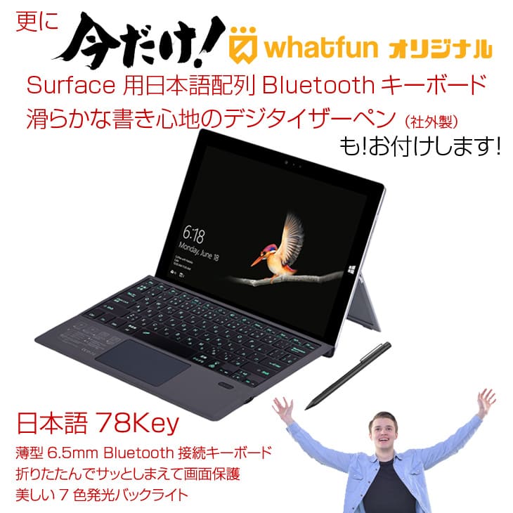 Microsoft Surface Pro5 中古 タブレット 選べるカラー Office Win11 or 10 今だけドック+オリジナル日本語キーボード+ペン付[Core i5 7300U