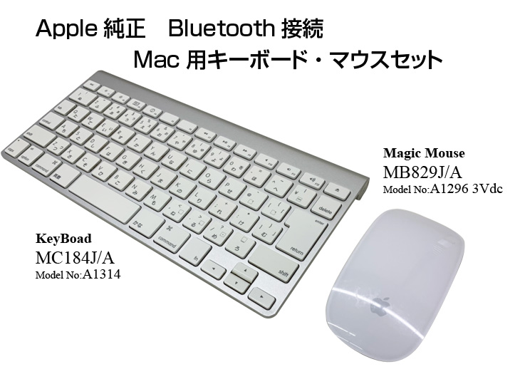 APPLE Mac用 純正 無線キーボード・マウスセット MC184J/A A1314 ...