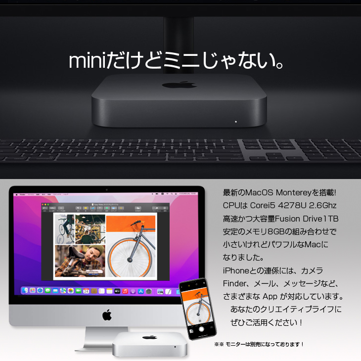 Mac mini (late 2014) 8GB 1TB FusionDrive - デスクトップ型PC
