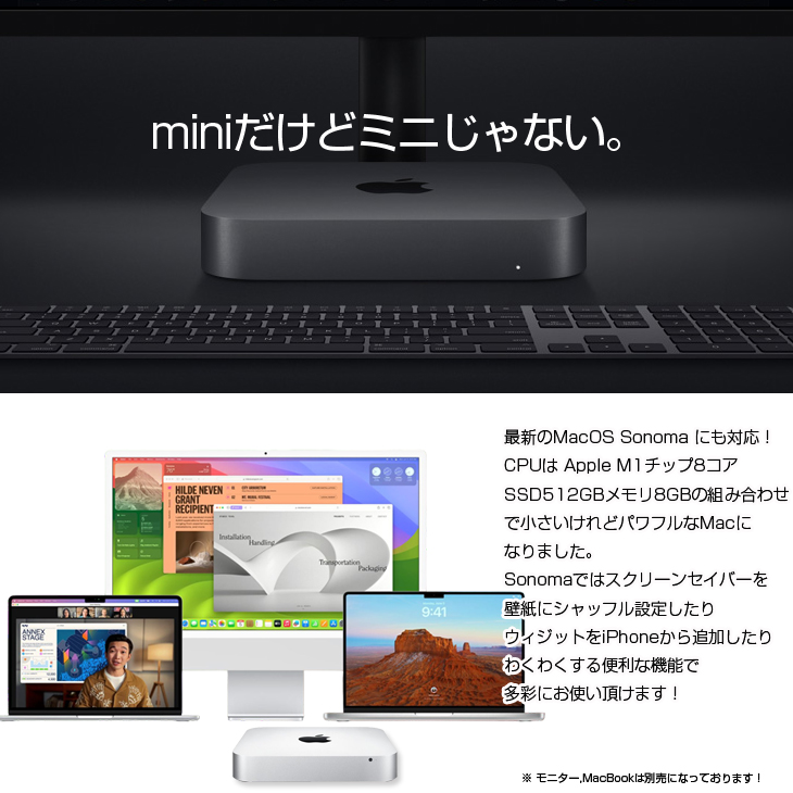 Mac mini  M1チップ メモリ8GB SSD512GB