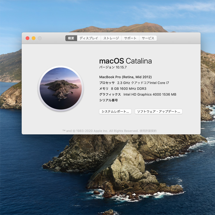 MacBook Pro Retina MC975J/A おまけ付