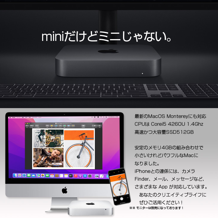 Apple Mac mini MGEM2J/A Late 2014 A1347 小型デスクトップ