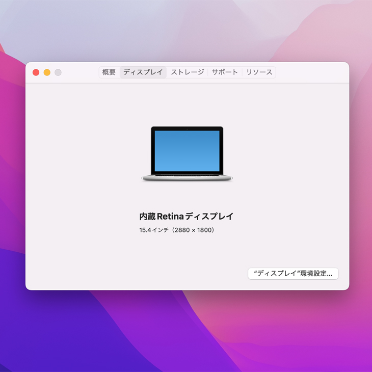 アップル APPLE MacBook Pro ME664J/A A1398