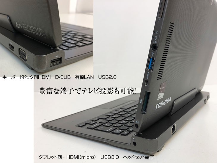ノートパソコン/タブレットPC/Windows11/SSD★東芝 V714