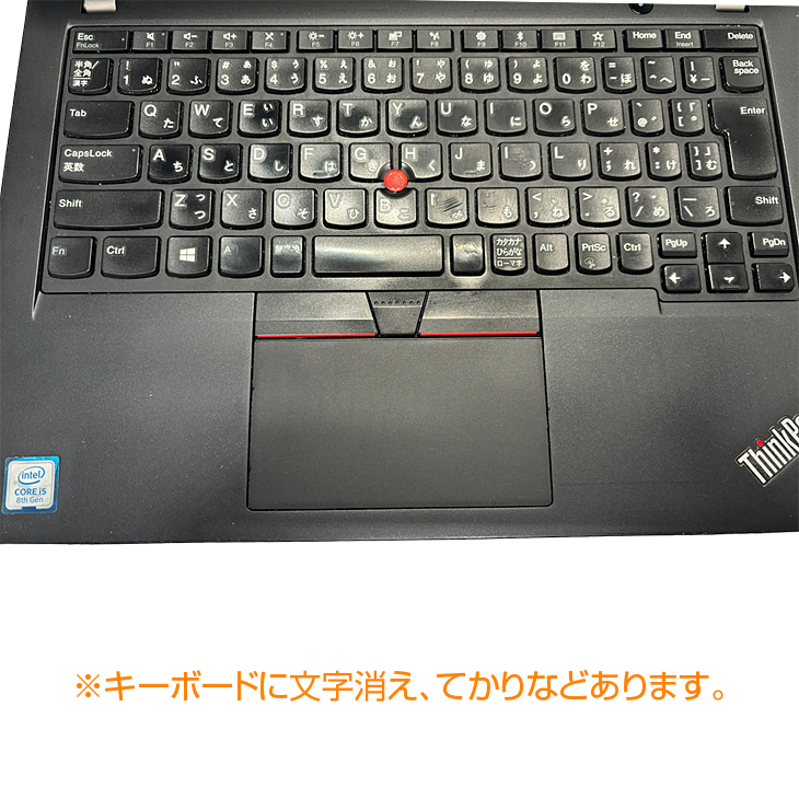 Lenovo X280 中古 ノート Office Win10 or Win11 第8世代 [Core i5