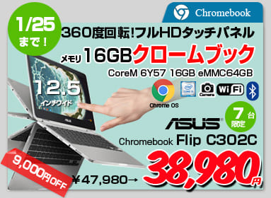 ASUS Chromebook Flip C302C