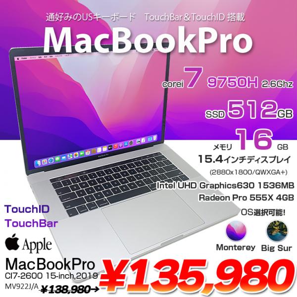 Apple Macbook Pro MV922J/A A1990 15-inch,2019 選べるOS USキー TouchBar TouchID [core i7 6コア 2.6Ghz 16G SSD512GB カメラ 無線 BT 15.4] :良品