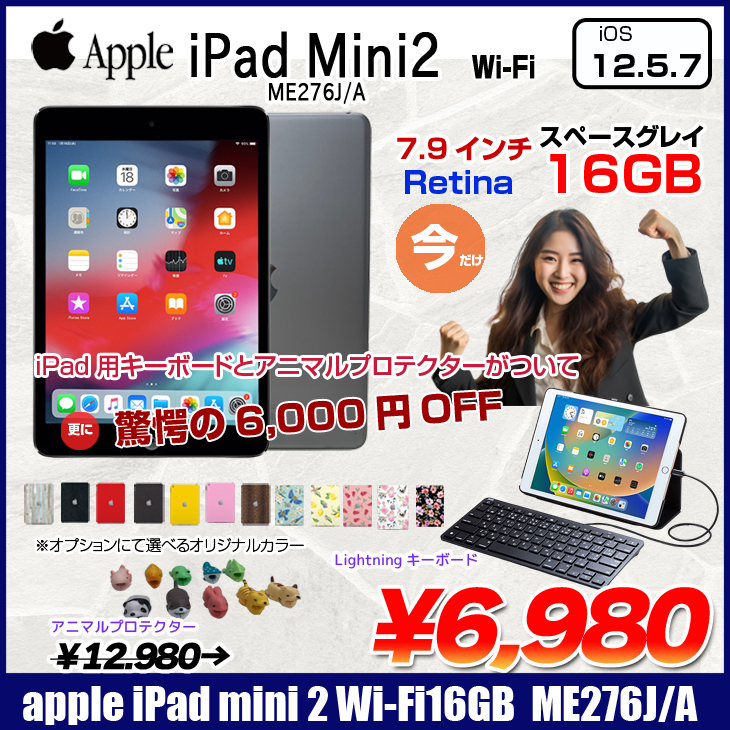 Apple iPad mini2 ME276J/A A1489 Wi-Fiモデル 16GB [ A7 16GB 7.9インチ OS 12.5.7 スペースグレイ] :良品 本体　中古