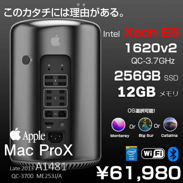 【今だけ純正有線キー・マウス付】Apple Mac Pro ME253J/A A1481 Late2013 選べるOS Monterey or Bigsur[Xeon E5-1620V2 QC-3.7GHZ メモリ12G　SSD256GB] :良品