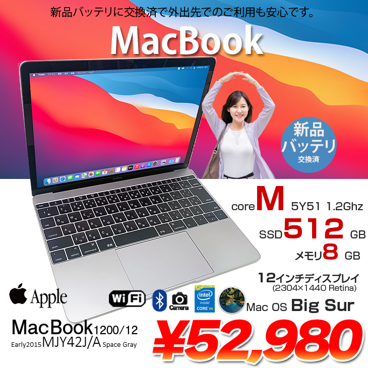 【新品バッテリ】Apple MacBook 12inch MJY42J/A A1534 Retina Early 2015 スペースグレイ [Core M 5Y51 8G 512G 無線 BT カメラ 12 Bigsur ] :アウトレット