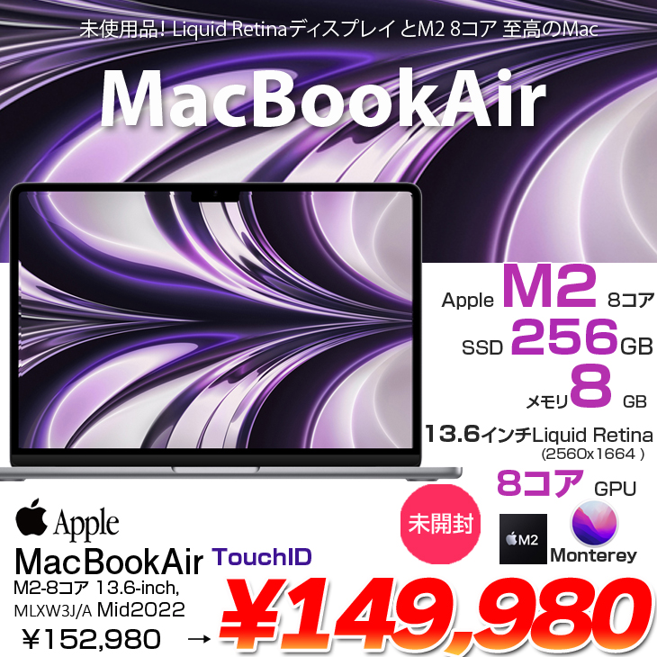 未開封品】Apple MacBook Air 13.6inch MLXW3J/A A2681 2022 TouchID 