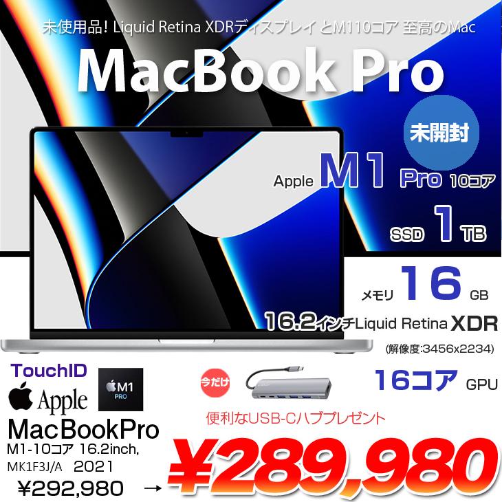 今だけ6in1 USBーCハブ付】【未開封品】Apple MacBook Pro 16inch