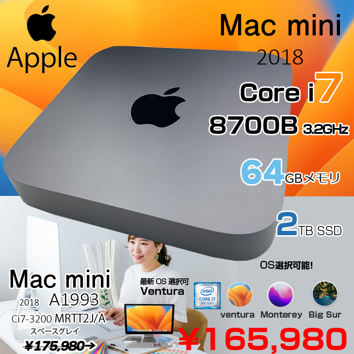 17日まで! 014) SSD 2TB Mac mini 2014-16GB