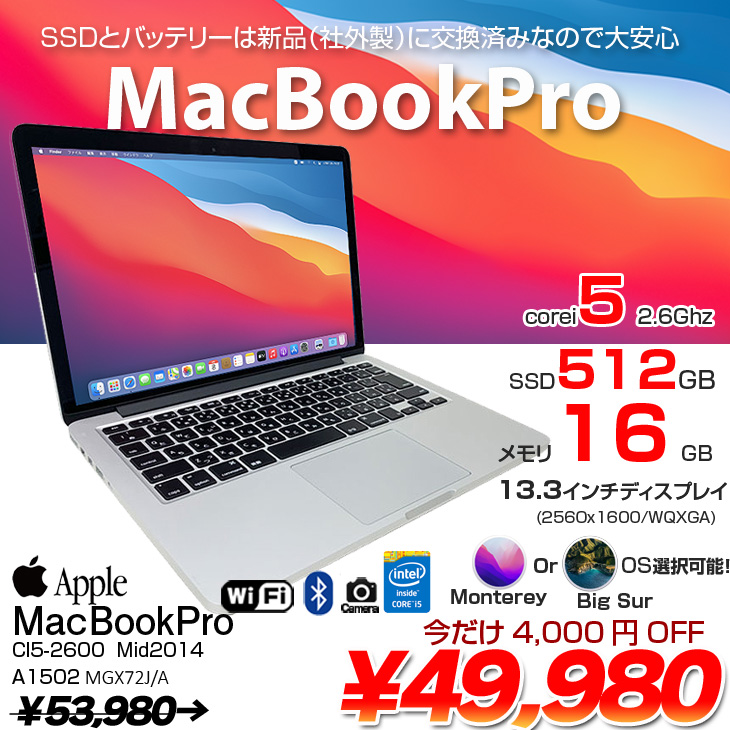Apple MacBook Pro 13.3inch MGX72J/A A1502 Mid 2014 新品バッテリー [Core i5 4278U 16G SSD512GB 無線 BT カメラ 13.3インチ BigSur 11.6] :アウトレット