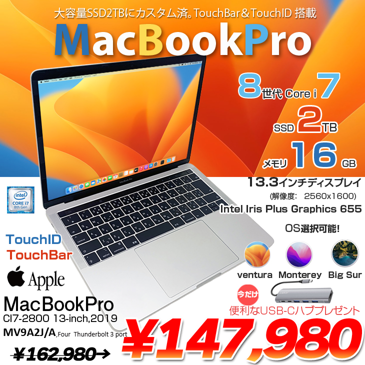 Type-Cハブプレゼント】Apple MacBook Pro 13.3inch MV9A2J/A A1989