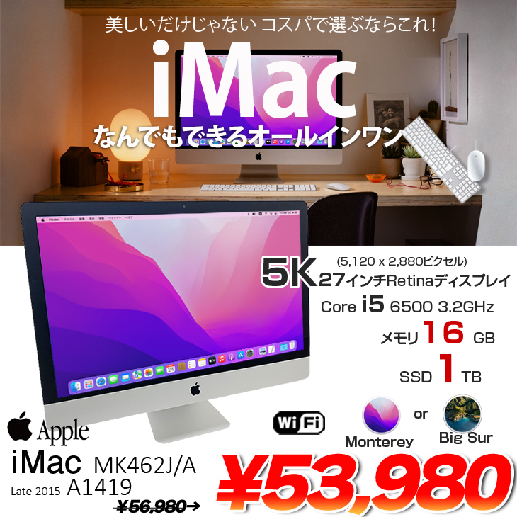 Apple iMac 27inch MK462J/A A1419 5K Late 2015 一体型 選べるOS Monterey or Bigsur [Core i5 6500 16G HDD1TB 無線 BT カメラ 27インチ ]:アウトレット