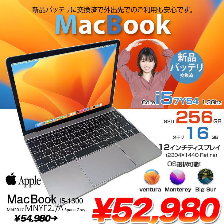 MacBook12 core i7 メモリ16GB SSD256G 2017年製