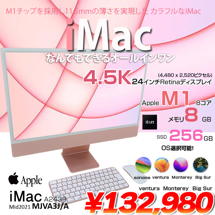 Mac / 中古パソコン販売のワットファン|中古PC通販専門店