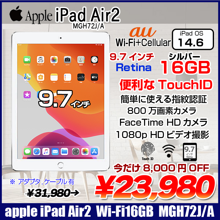 Apple iPad Air2 MGH72J/A