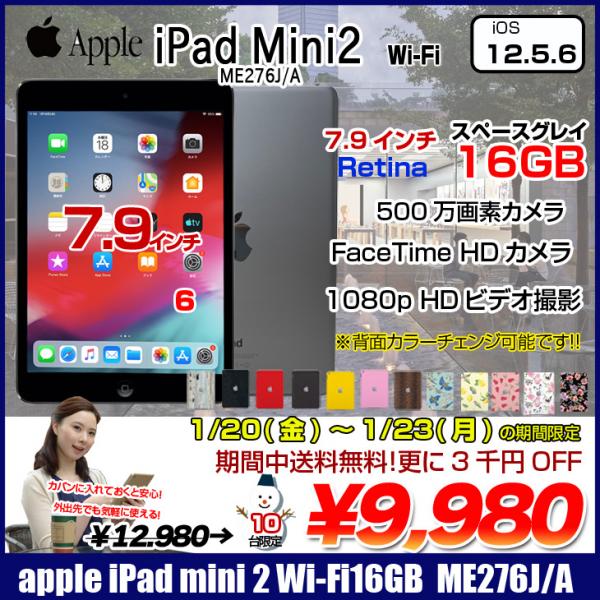 Apple iPad mini2 ME276J/A Wi-Fiモデル 16GB 選べるカラー [ A7 16GB(SSD) 7.9インチ OS 12.5.6 スペースグレイ] :良品　中古 アイパッドミニ 本体