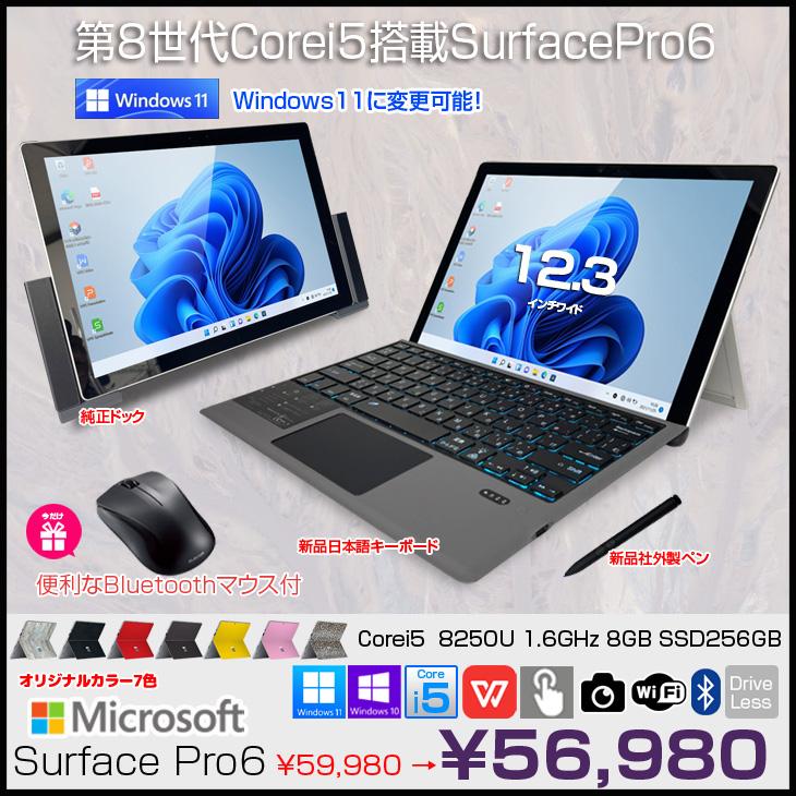 Microsoft Surface Pro6 中古 タブレット Office 選べるカラー Win11 or Win10 純正ドック+新品BTキー+ペン[Core i5 8250U 8GB 256GB カメラ]：良品